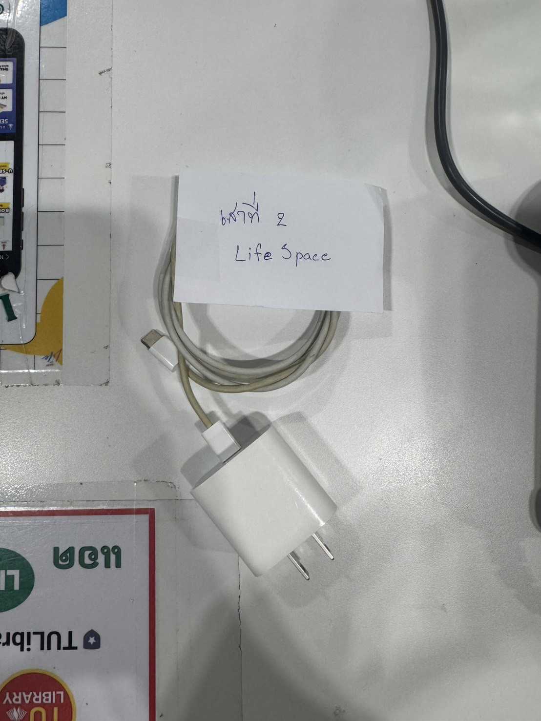 สายชาร์จ (Charging cable) 